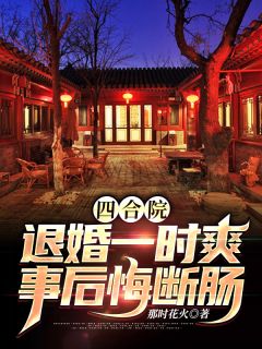 趁女帝单纯，忽悠她一起修炼