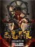 诸天之上