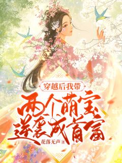 天生锦鲤！开局挽救破产家族陆辰陆渺渺完整版免费全文阅读_热门好看小说天生锦鲤！开局挽救破产家族(陆辰陆渺渺)