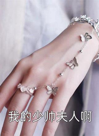 《重生后，我靠百科系统登顶后位》宋甜甜宋老根完整版免费阅读_宋甜甜宋老根完结版免费在线阅读