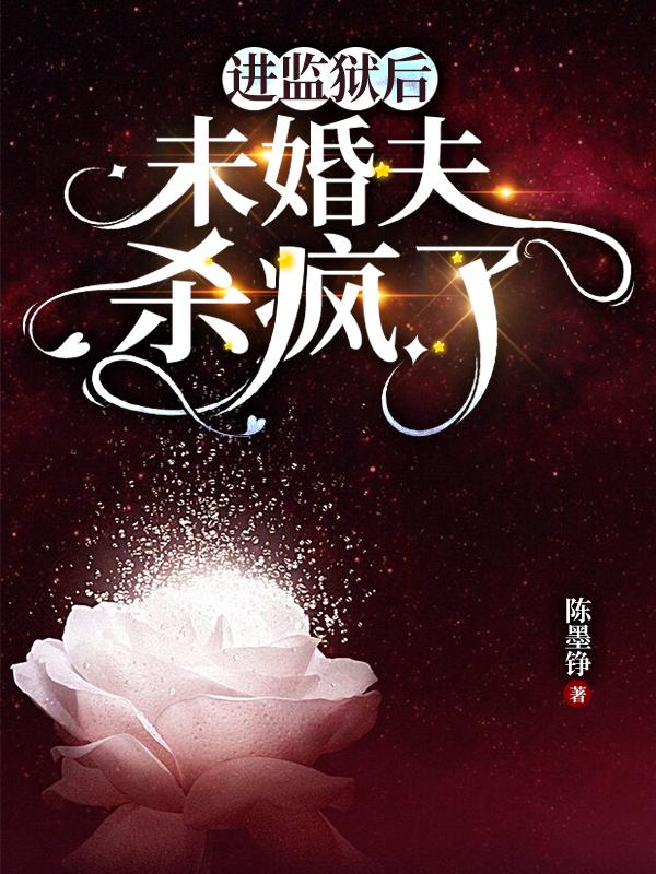 叶蓁蓁芮芷涵大结局