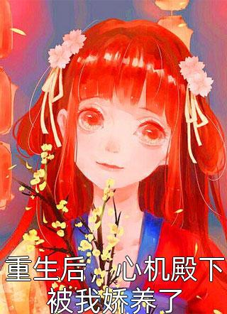 在他掌中成宠