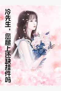 千亿总裁的隐秘情人