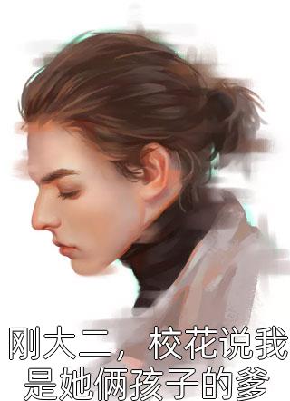 我十八线演员,有亿点马甲怎么了