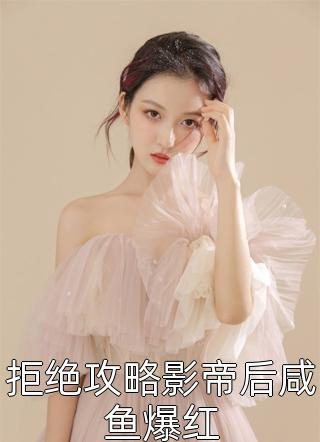 婚情告急：顾少霸宠小娇妻