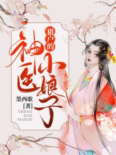 开局九个神级师姐