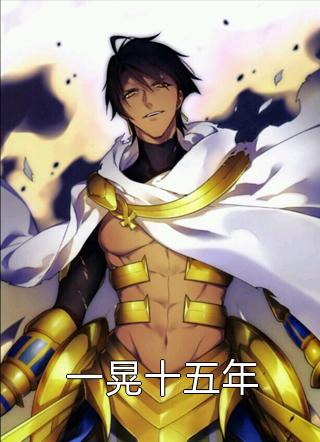 诱她情深