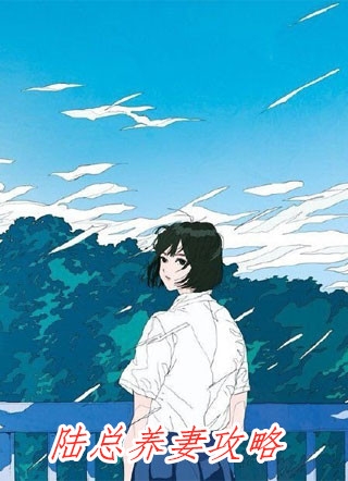离婚后，全世界都在等着总裁看男科