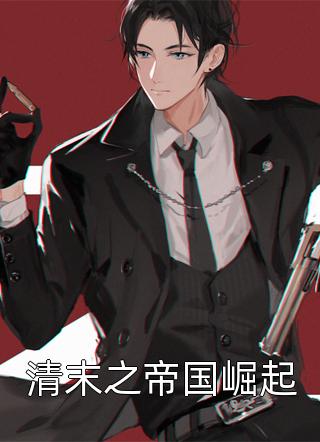 闪婚后：傅先生马甲藏不住了