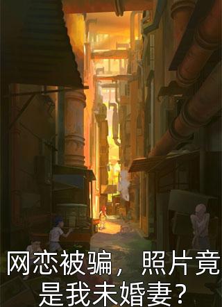 婚后动春心