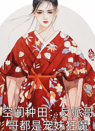 娇女囚宠