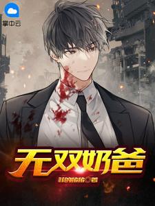 被捕入狱后，未婚夫带着新科技参加审判