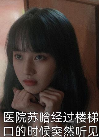墨总，夫人藏着孕肚想离婚