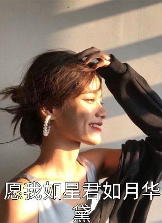 娇女囚宠