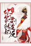 娇奴原是掌上珠