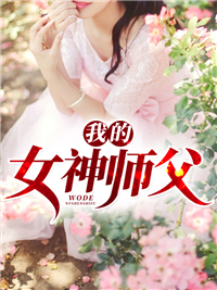 苟了15年，我成为家里顶梁柱