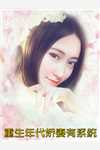 被渣后，我闪婚了前任小叔