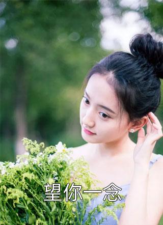进监狱后，未婚夫杀疯了