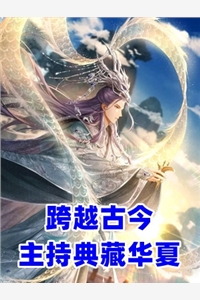 陛下小心！钓系美人又装小白兔了