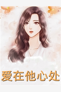 破案从一场完美犯罪开始全部目录