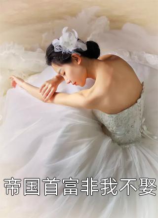 沈莫笛霍铭泽在哪里看