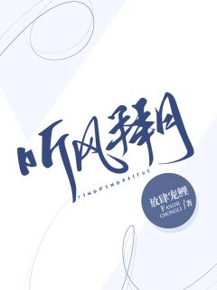 异域美人在冷王心尖撩火