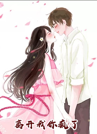 渣男逃婚，我当场改嫁了