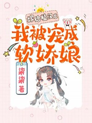 最新小说叶樱李伟《全文阅读SSS级御兽天赋，兽娘都抢疯了》完整版免费在线阅读_（叶樱李伟）最新热门小说