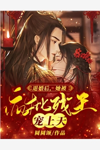 被骗后，她闪婚了豪门首富