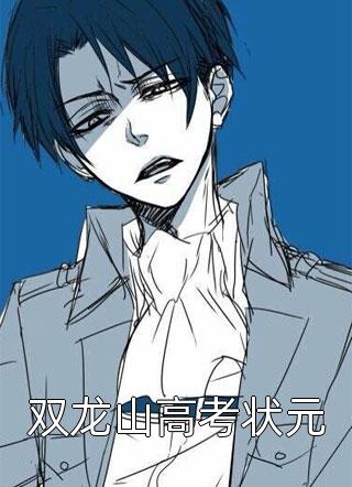 休夫后，全京城贵公子都求她再嫁