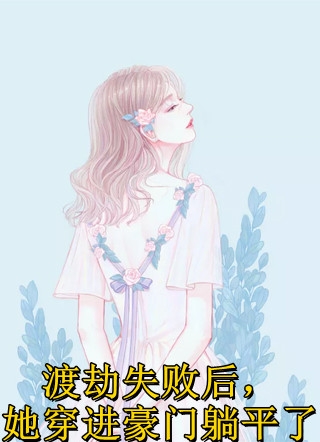 乱世孤女