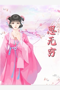 臣迷黎燕姝