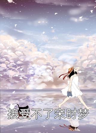 七零军婚：被后妈毒打后我转身嫁给最强军官