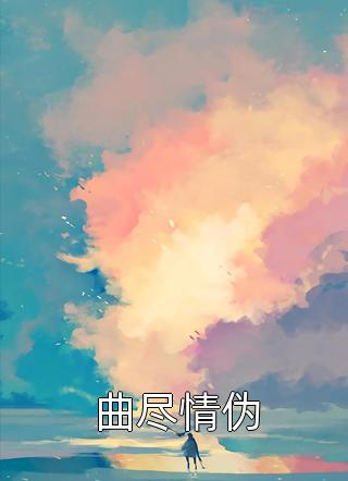王师神婿