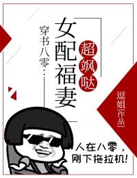太子妃生存指南