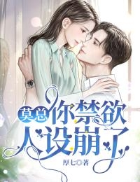 协议婚姻：我跟神秘大佬领证了