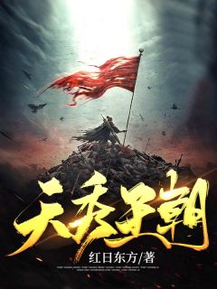 仕途红人之驭娇有术阅读