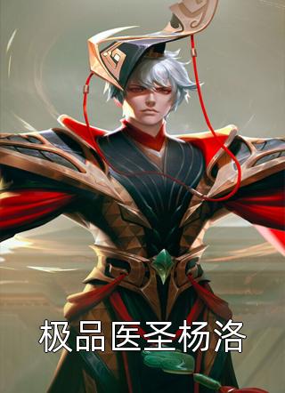 军婚燕尔：七零老公有点帅