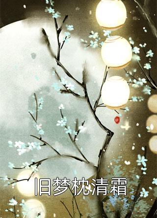 病危而已，我不治你们哭什么？