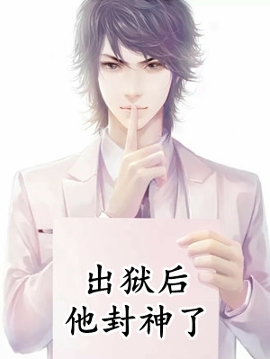 禀告首辅，夫人她又去给你物色美女了