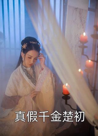 姜玉珠谢昭小说