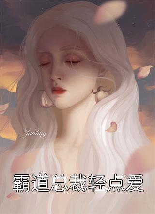步步为营！病娇弟弟甜诱我