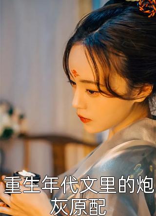 一见钟情败给现实
