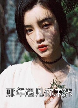祝云芊封于修