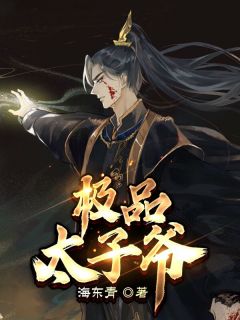 开局成为皇帝，绑定昏庸系统