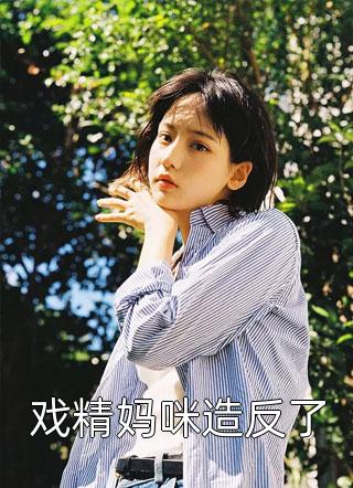 激活系统：王者摆烂就变强？