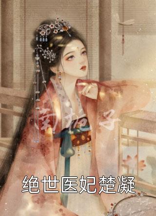 炮灰叼奶瓶，带全家逆袭