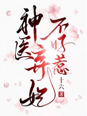 一夜暴富：霸总瘟神快走开！