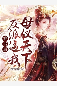 首辅大人的宠妾