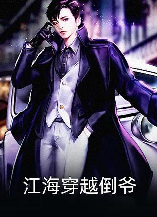 修罗场：她在职场大杀四方